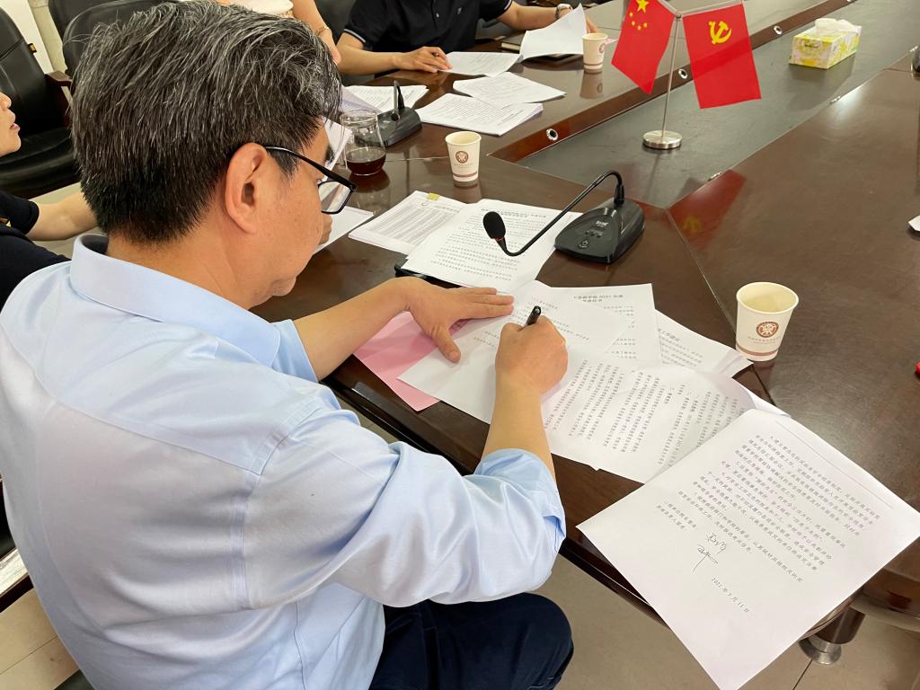 签订安全责任状